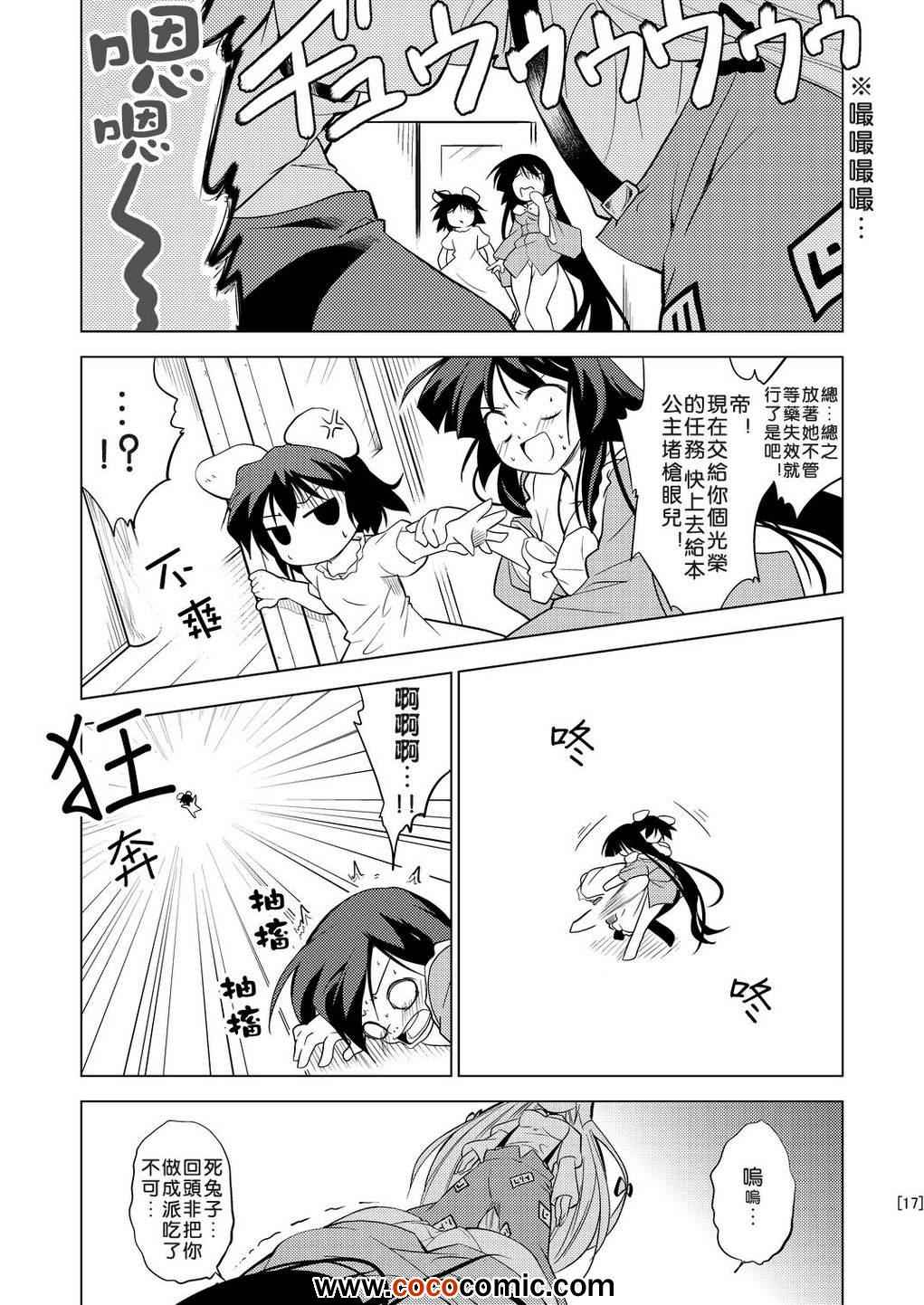 《永远定食 一人前》漫画 一人前 001集