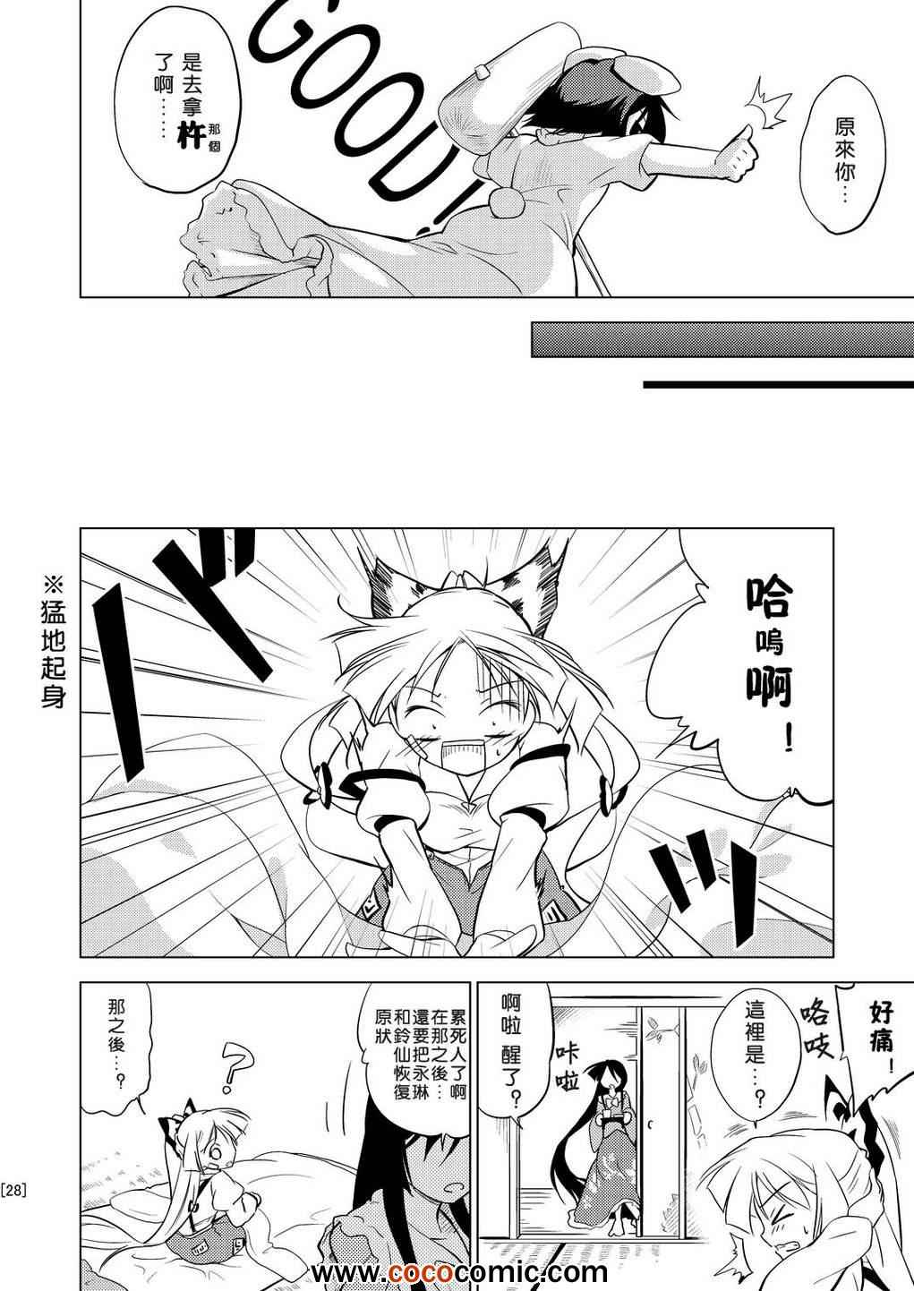 《永远定食 一人前》漫画 一人前 001集