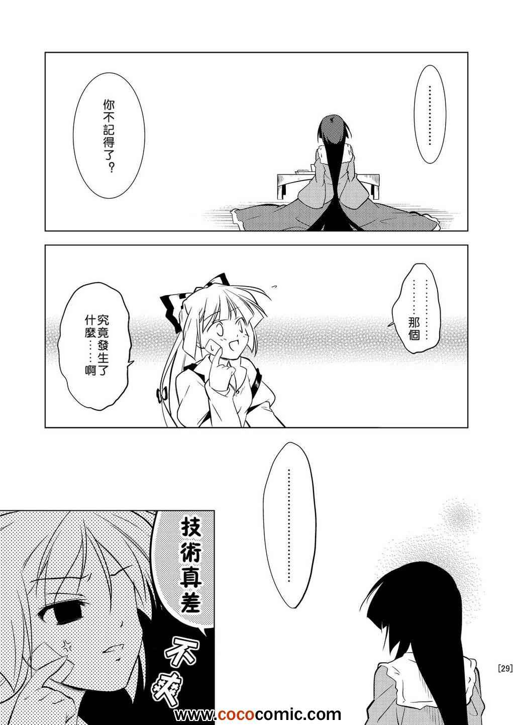 《永远定食 一人前》漫画 一人前 001集