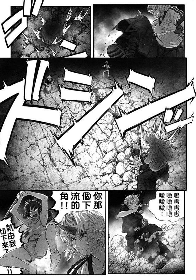 《KILL GEPPU》漫画 001集