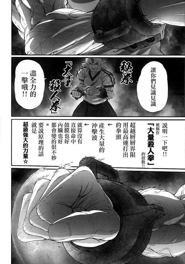 《KILL GEPPU》漫画 001集