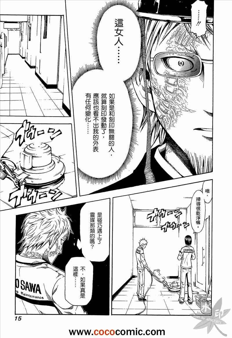 《无限原罪 SIN finity》漫画 无限原罪 02卷