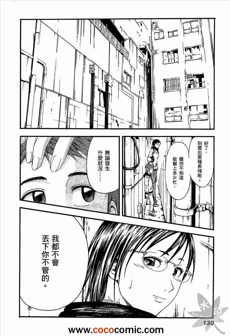 《无限原罪 SIN finity》漫画 无限原罪 02卷