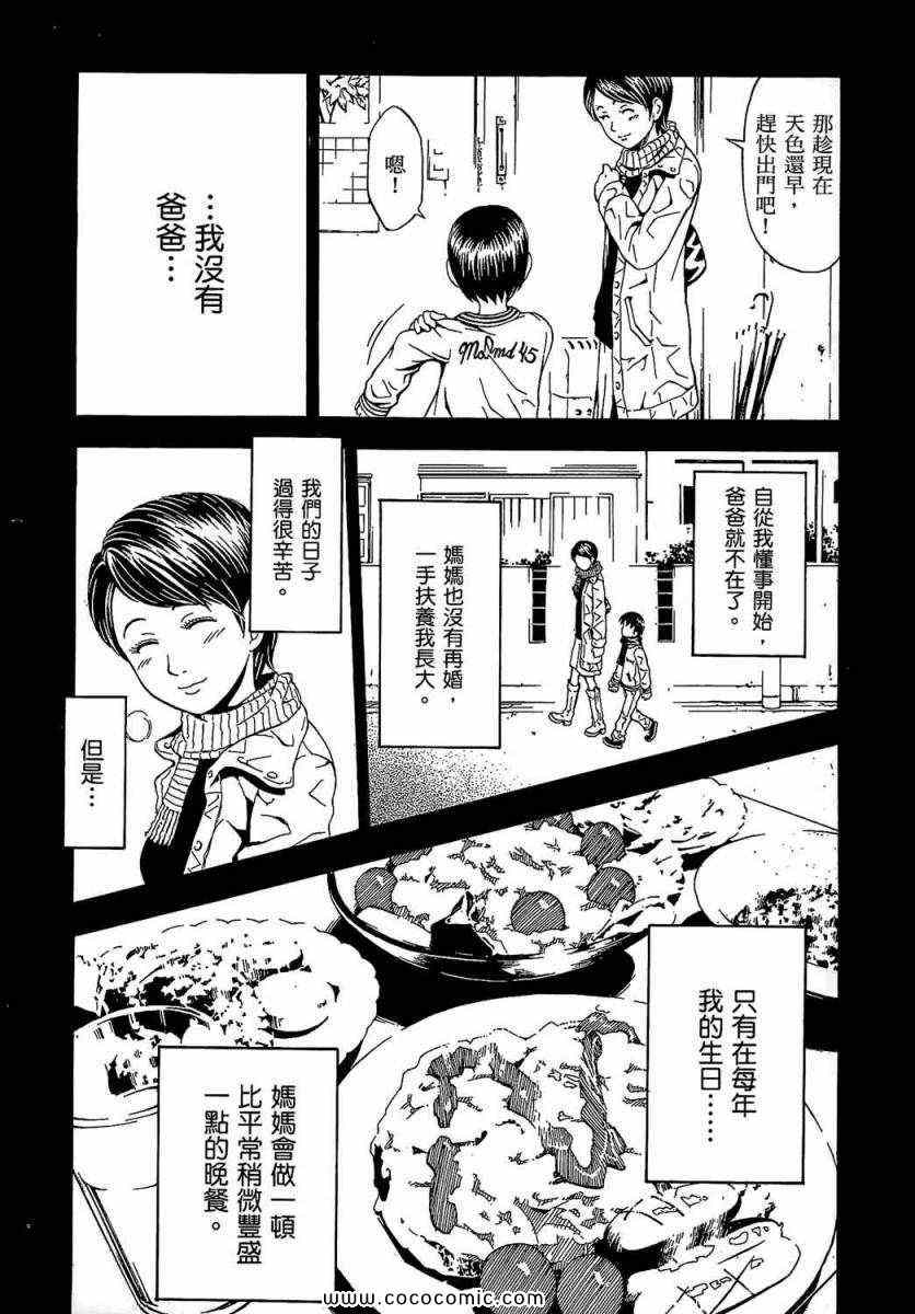 《无限原罪 SIN finity》漫画 无限原罪 01卷