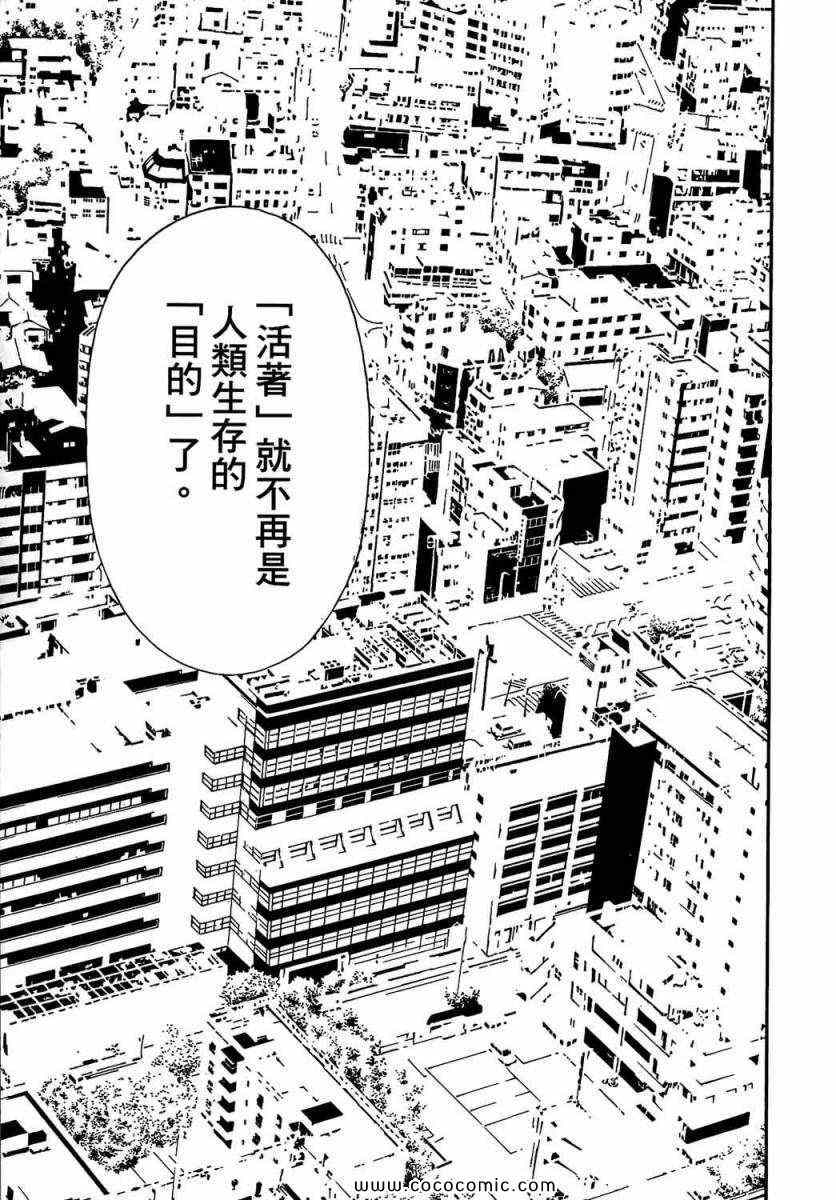 《无限原罪 SIN finity》漫画 无限原罪 01卷