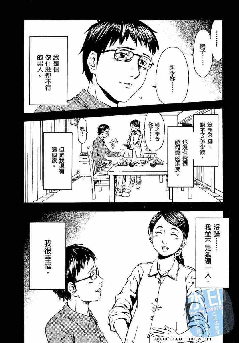 《无限原罪 SIN finity》漫画 无限原罪 01卷