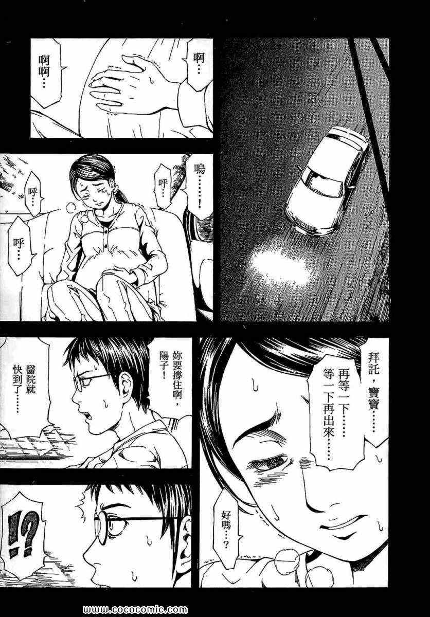 《无限原罪 SIN finity》漫画 无限原罪 01卷