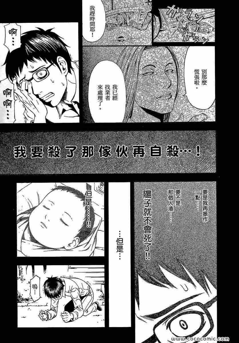 《无限原罪 SIN finity》漫画 无限原罪 01卷