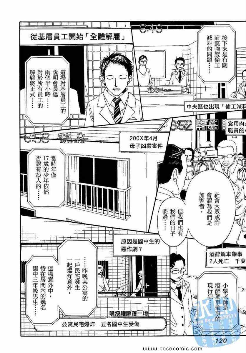 《无限原罪 SIN finity》漫画 无限原罪 01卷