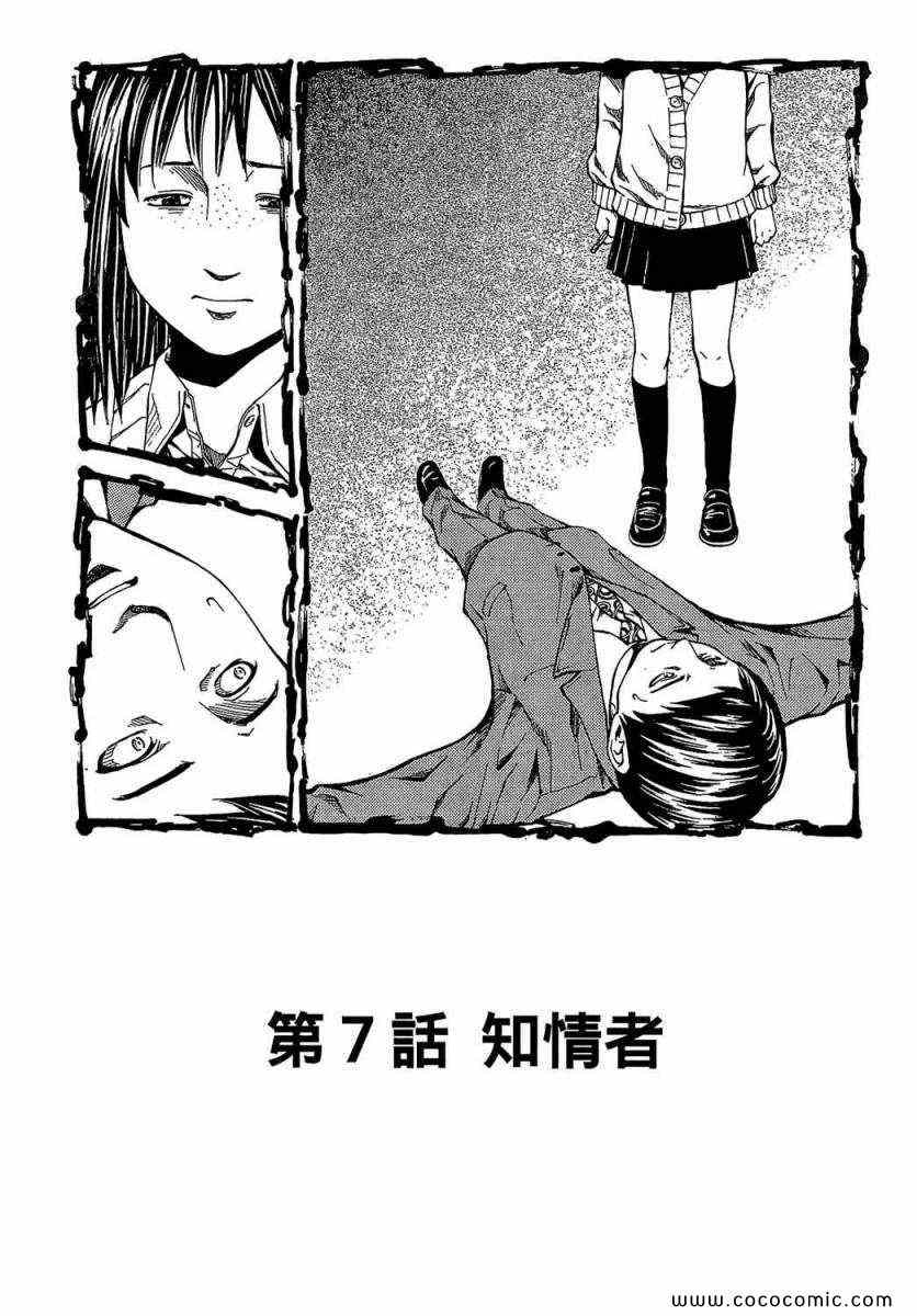 《无限原罪 SIN finity》漫画 无限原罪 01卷