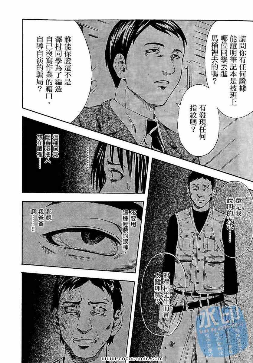 《无限原罪 SIN finity》漫画 无限原罪 01卷