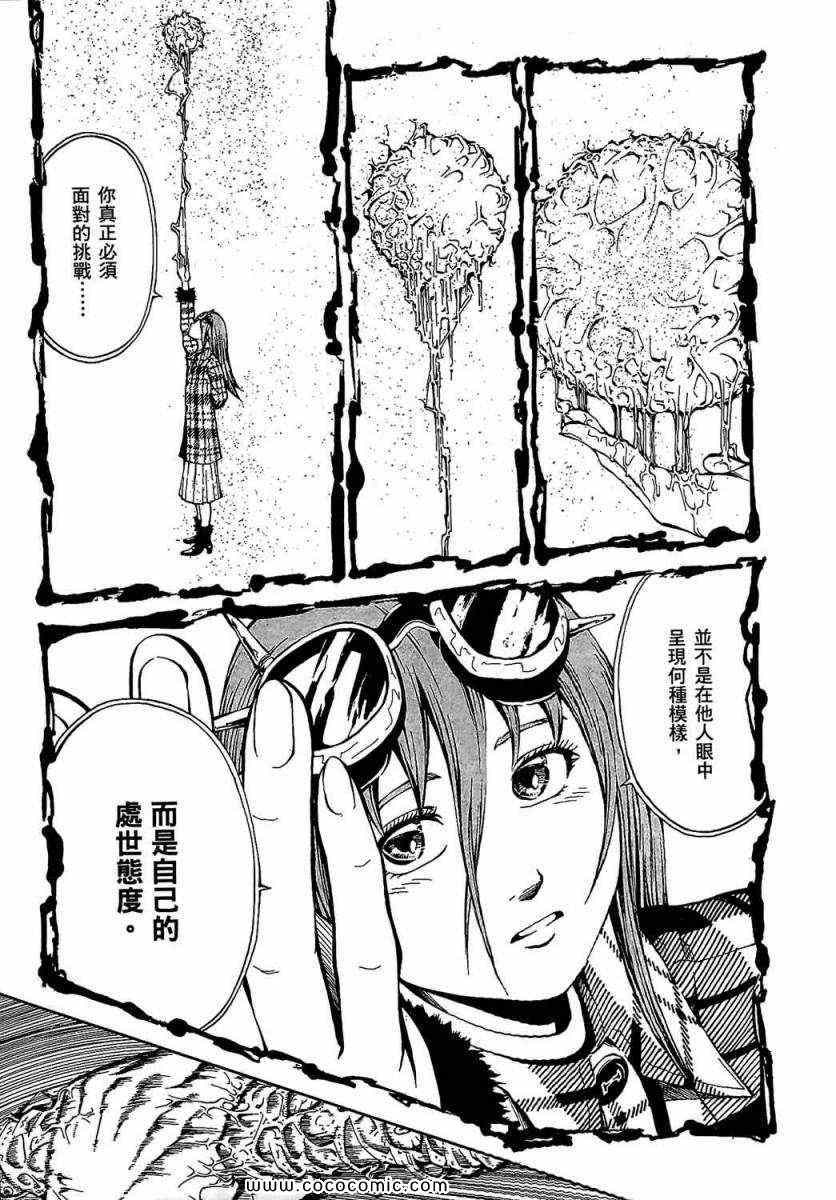 《无限原罪 SIN finity》漫画 无限原罪 01卷