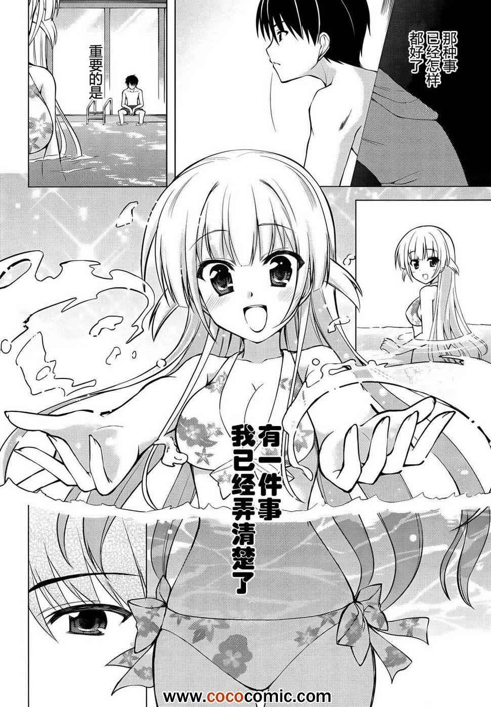 《初雪樱花》漫画 006集