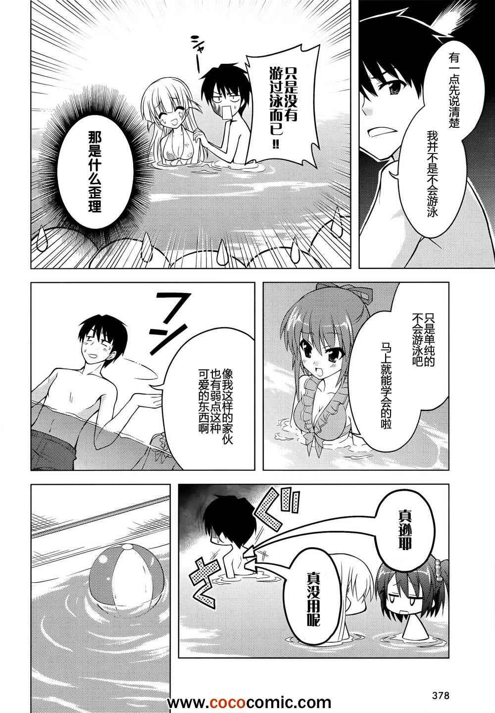 《初雪樱花》漫画 006集