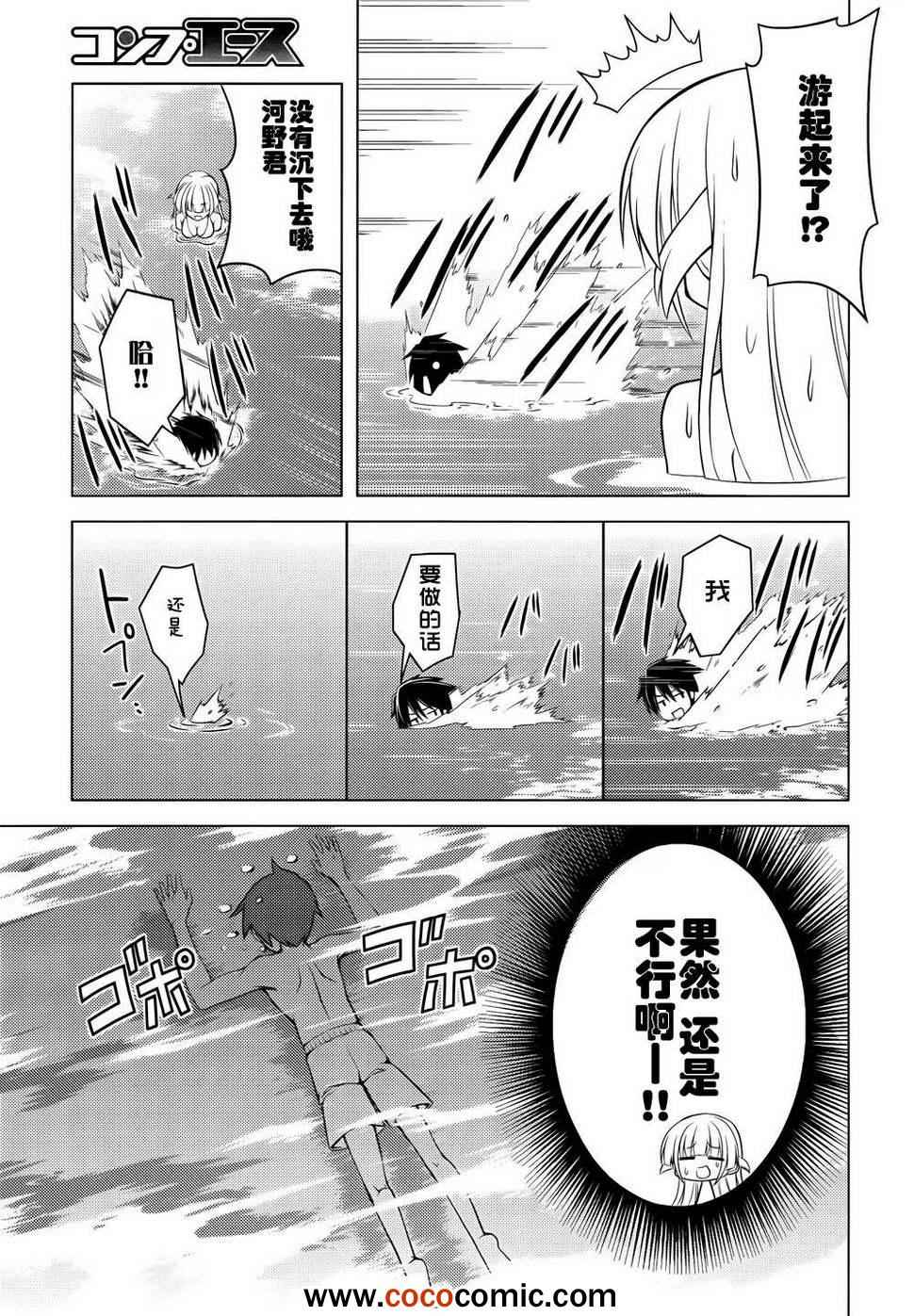 《初雪樱花》漫画 006集