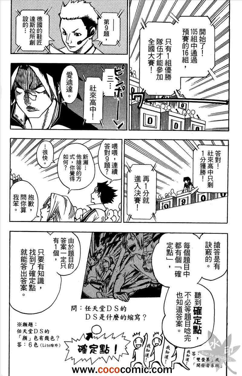 《足球之翼》漫画 02卷