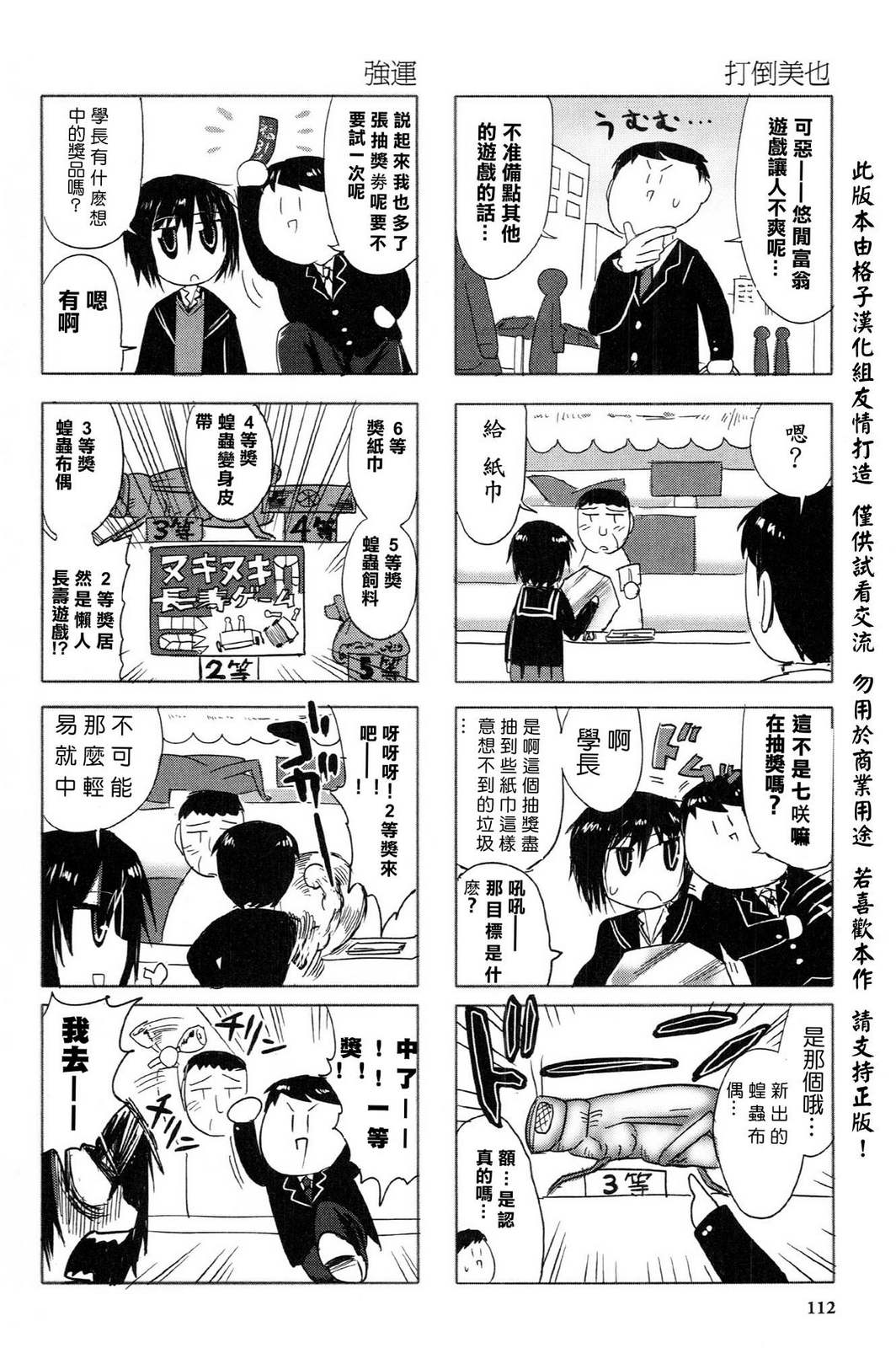 《圣诞之吻！》漫画 圣诞之吻 007集