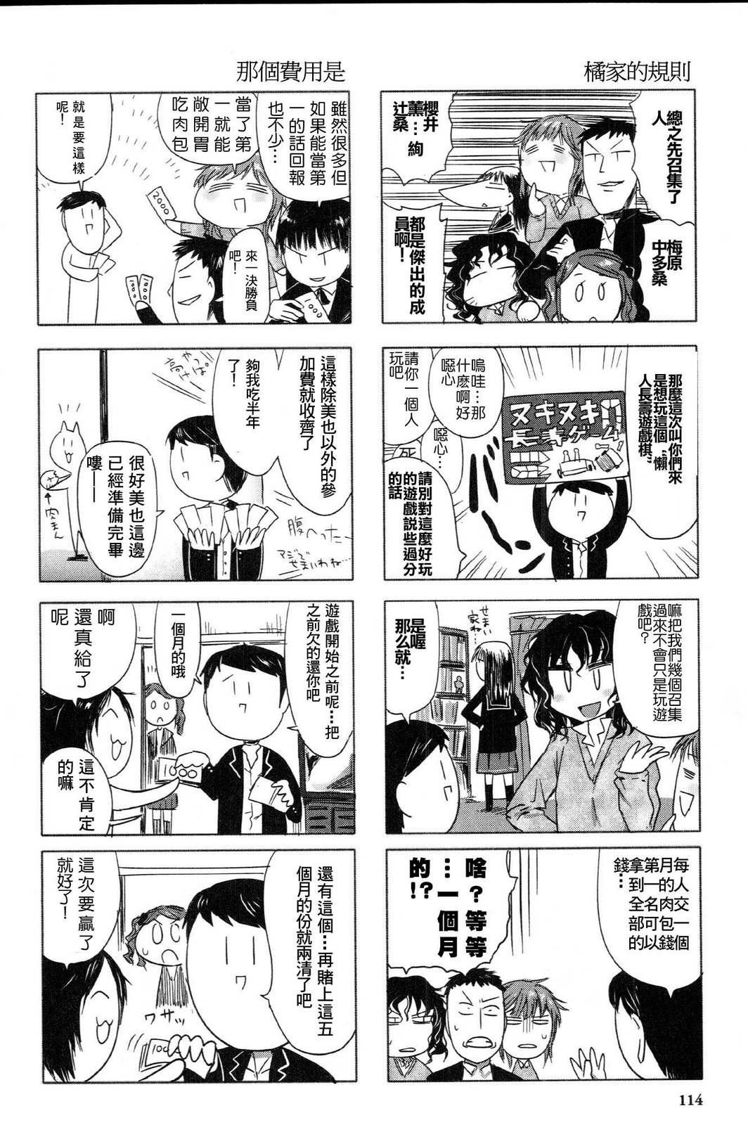 《圣诞之吻！》漫画 圣诞之吻 007集