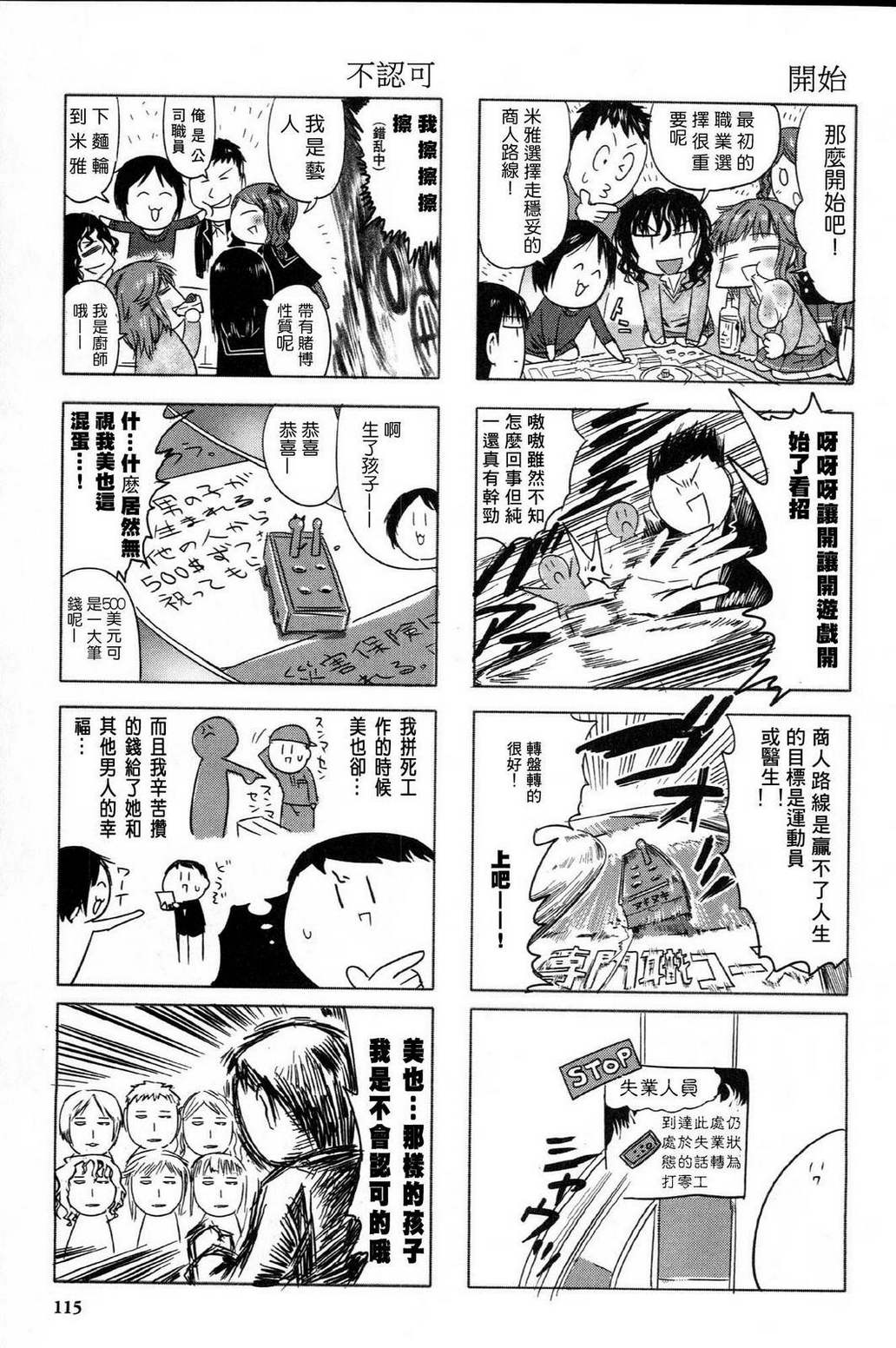 《圣诞之吻！》漫画 圣诞之吻 007集