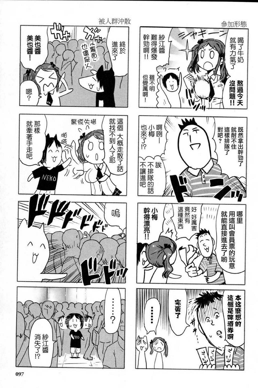 《圣诞之吻！》漫画 圣诞之吻 006集