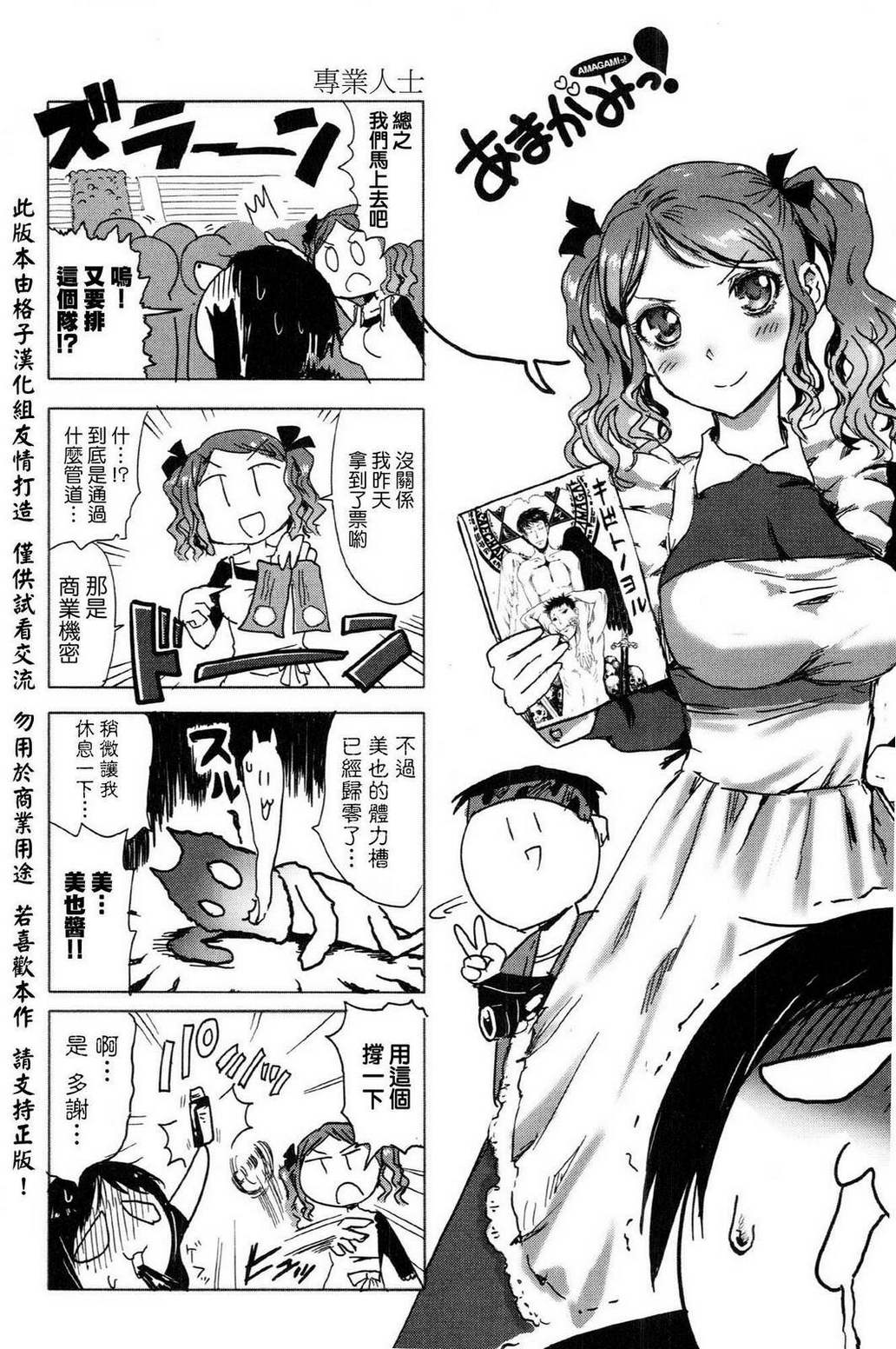 《圣诞之吻！》漫画 圣诞之吻 006集