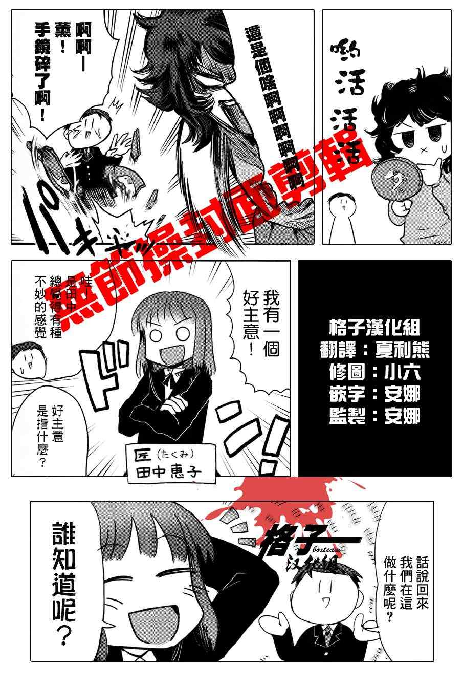 《圣诞之吻！》漫画 圣诞之吻 004集