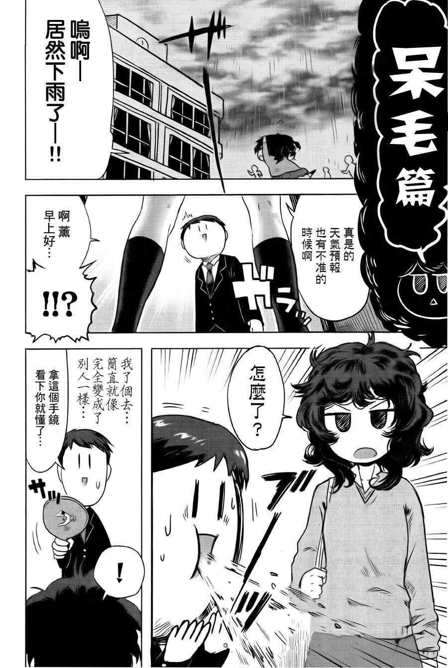 《圣诞之吻！》漫画 圣诞之吻 004集