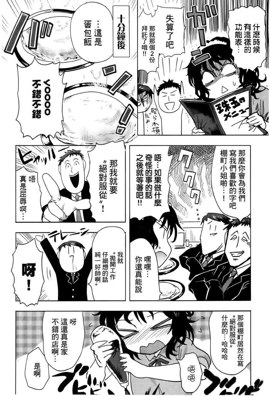 《圣诞之吻！》漫画 圣诞之吻 004集