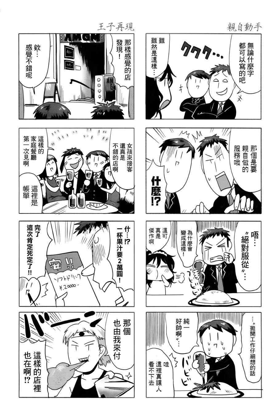 《圣诞之吻！》漫画 圣诞之吻 004集