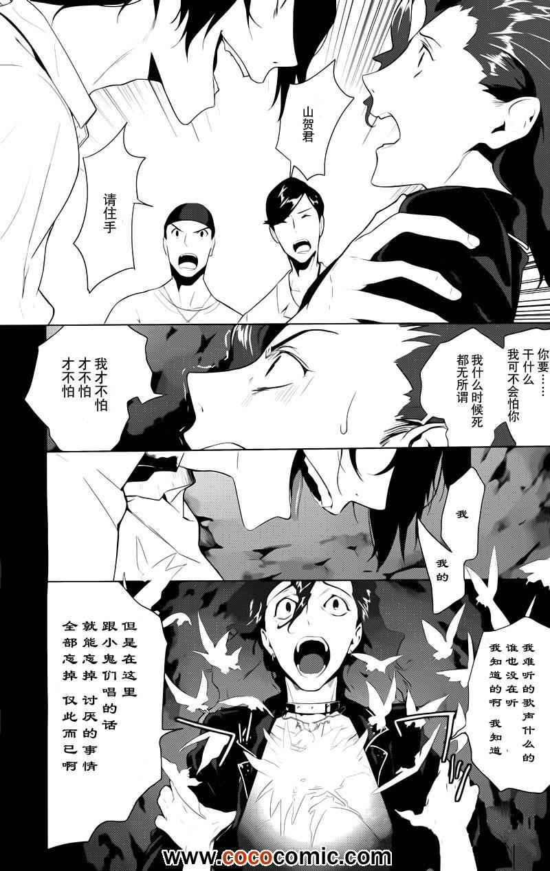 《UNGO因果论》漫画 006集