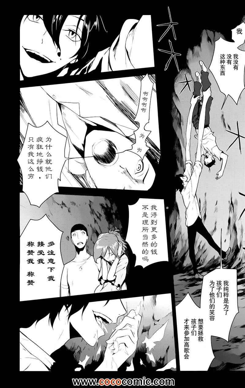 《UNGO因果论》漫画 006集