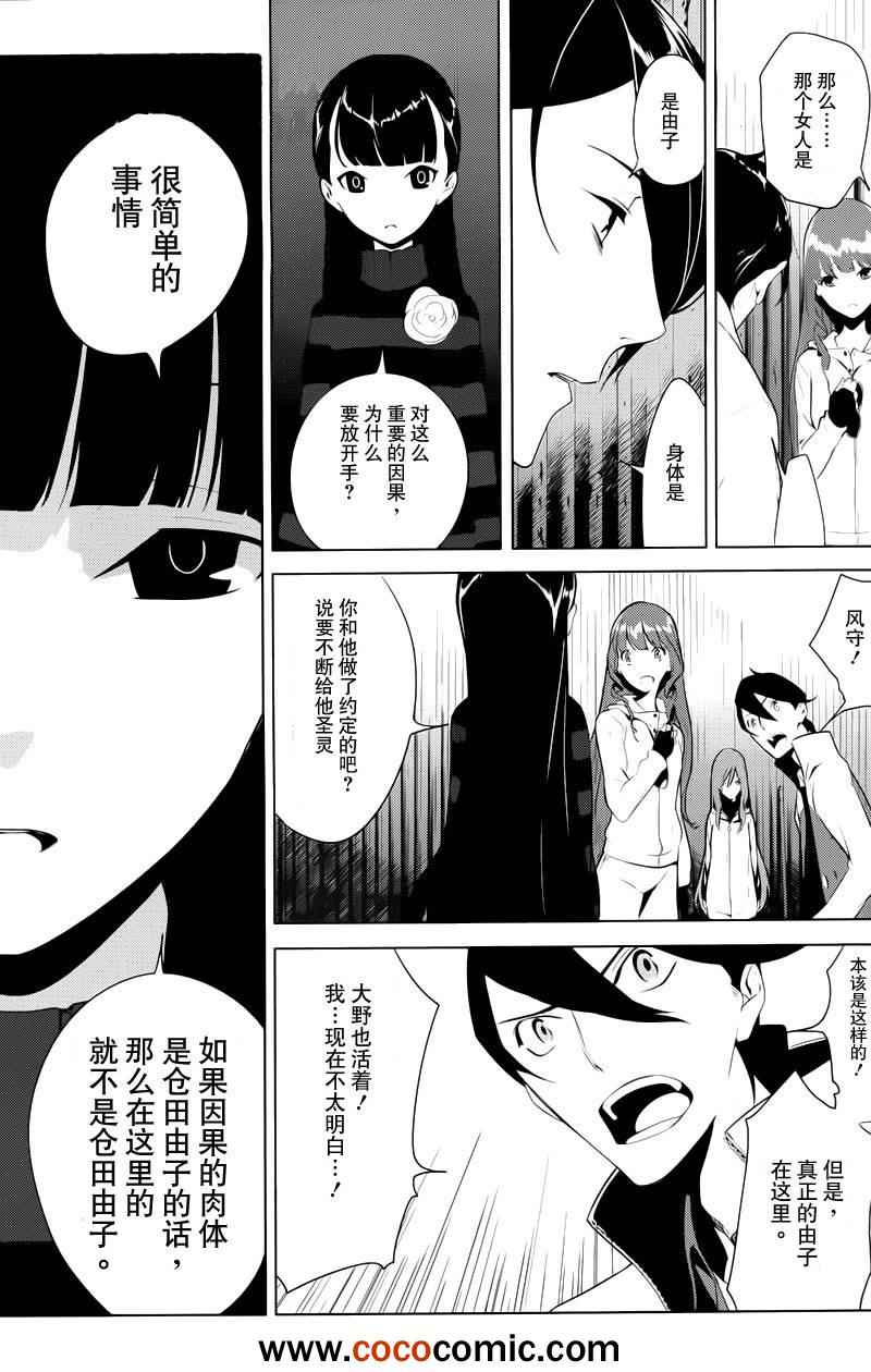 《UNGO因果论》漫画 006集