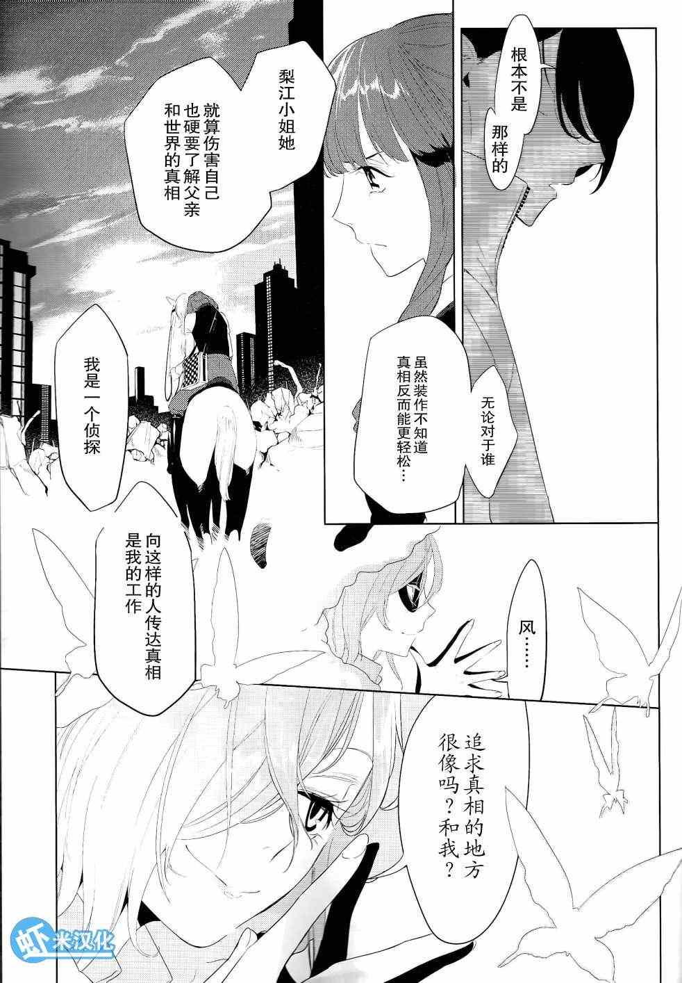 《UNGO因果论》漫画 003集