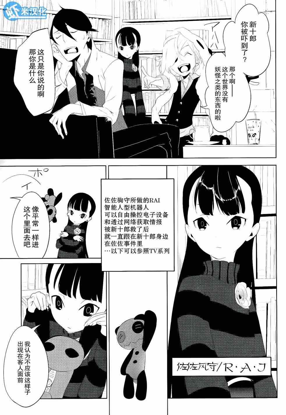 《UNGO因果论》漫画 003集