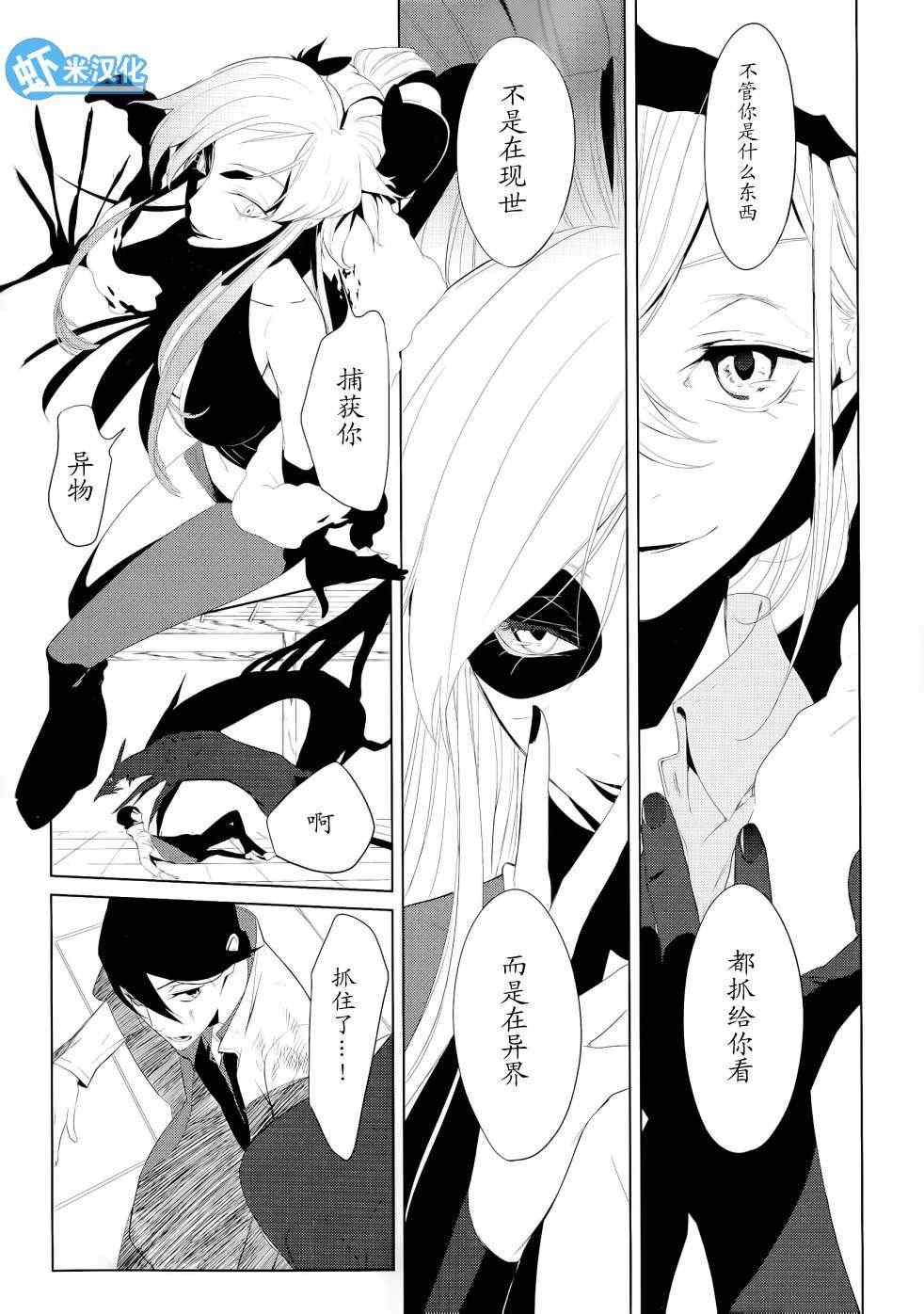 《UNGO因果论》漫画 003集