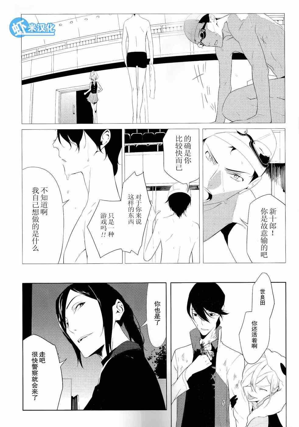 《UNGO因果论》漫画 003集