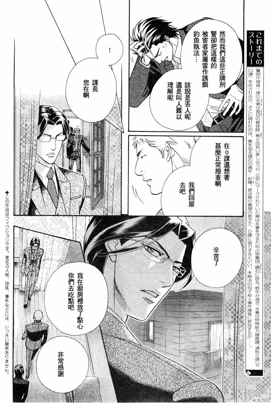 《灵魂警察》漫画 09话