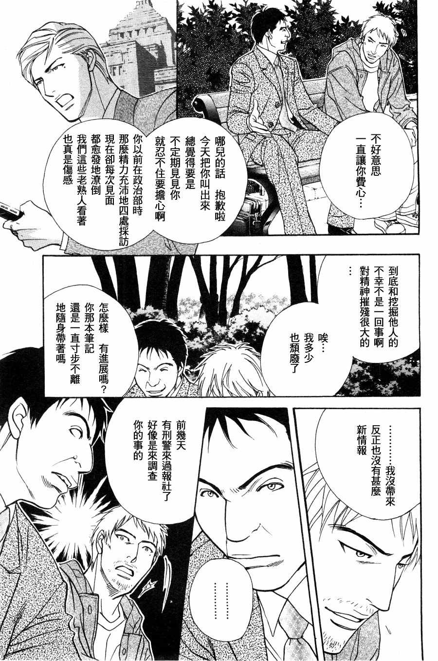 《灵魂警察》漫画 09话