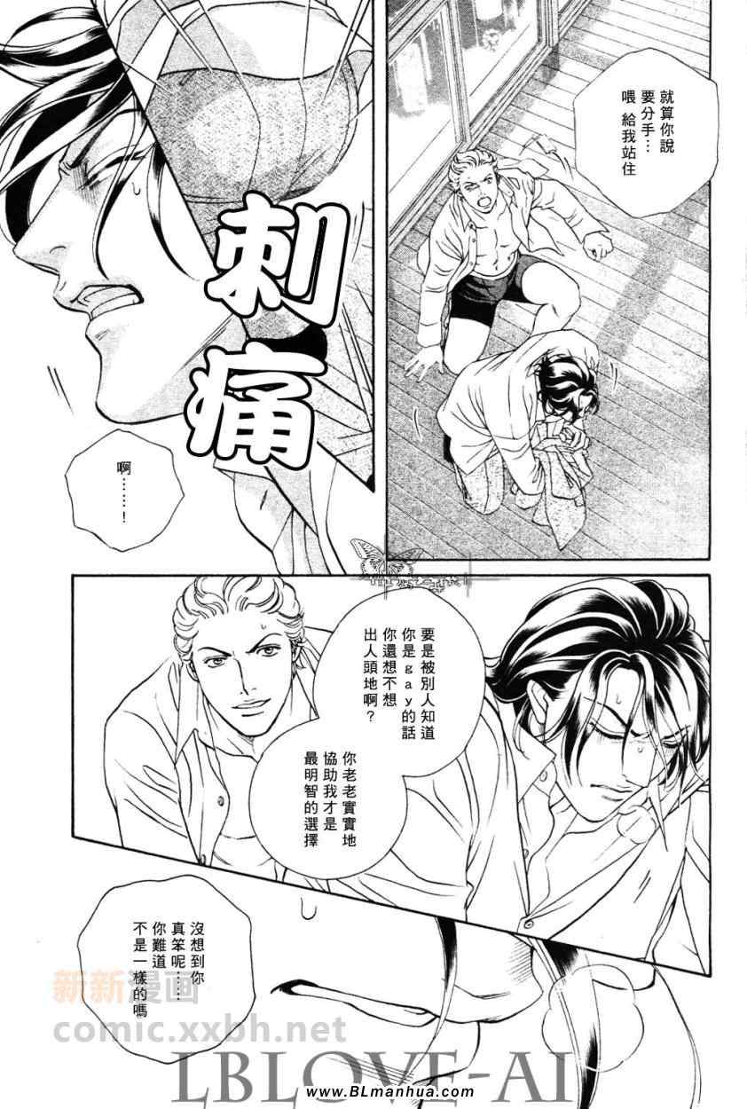 《灵魂警察》漫画 04集