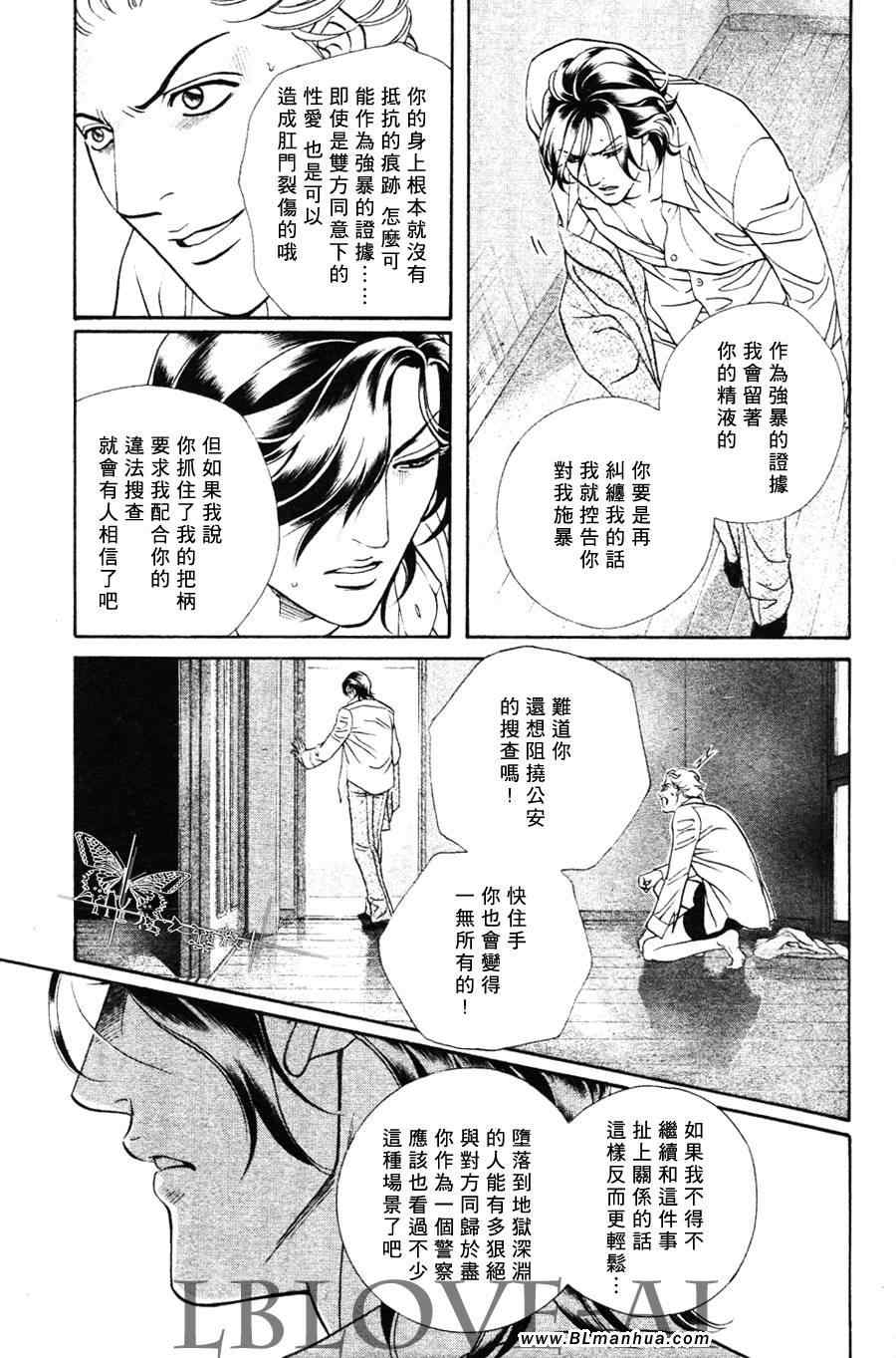 《灵魂警察》漫画 04集