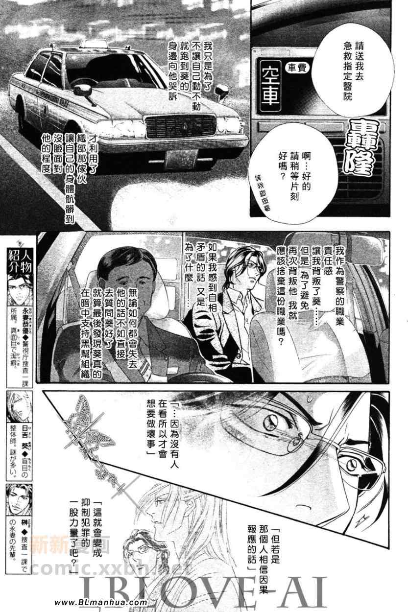 《灵魂警察》漫画 04集