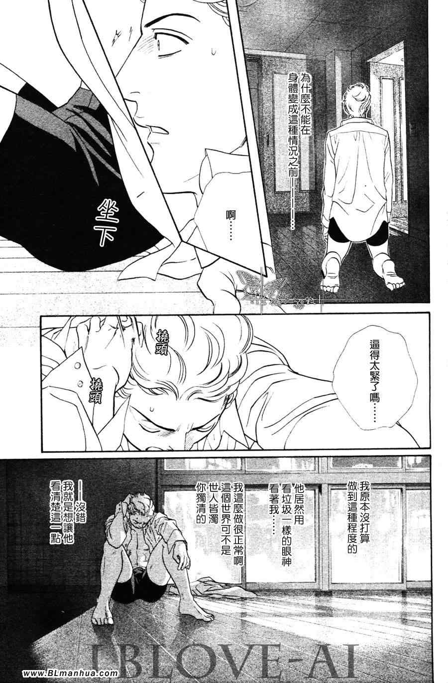 《灵魂警察》漫画 04集