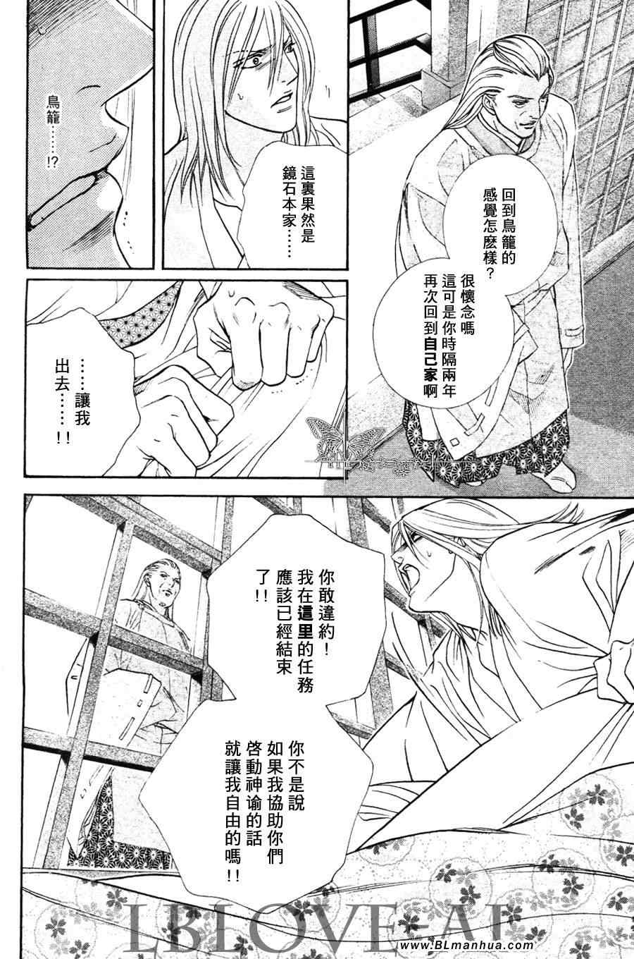 《灵魂警察》漫画 04集