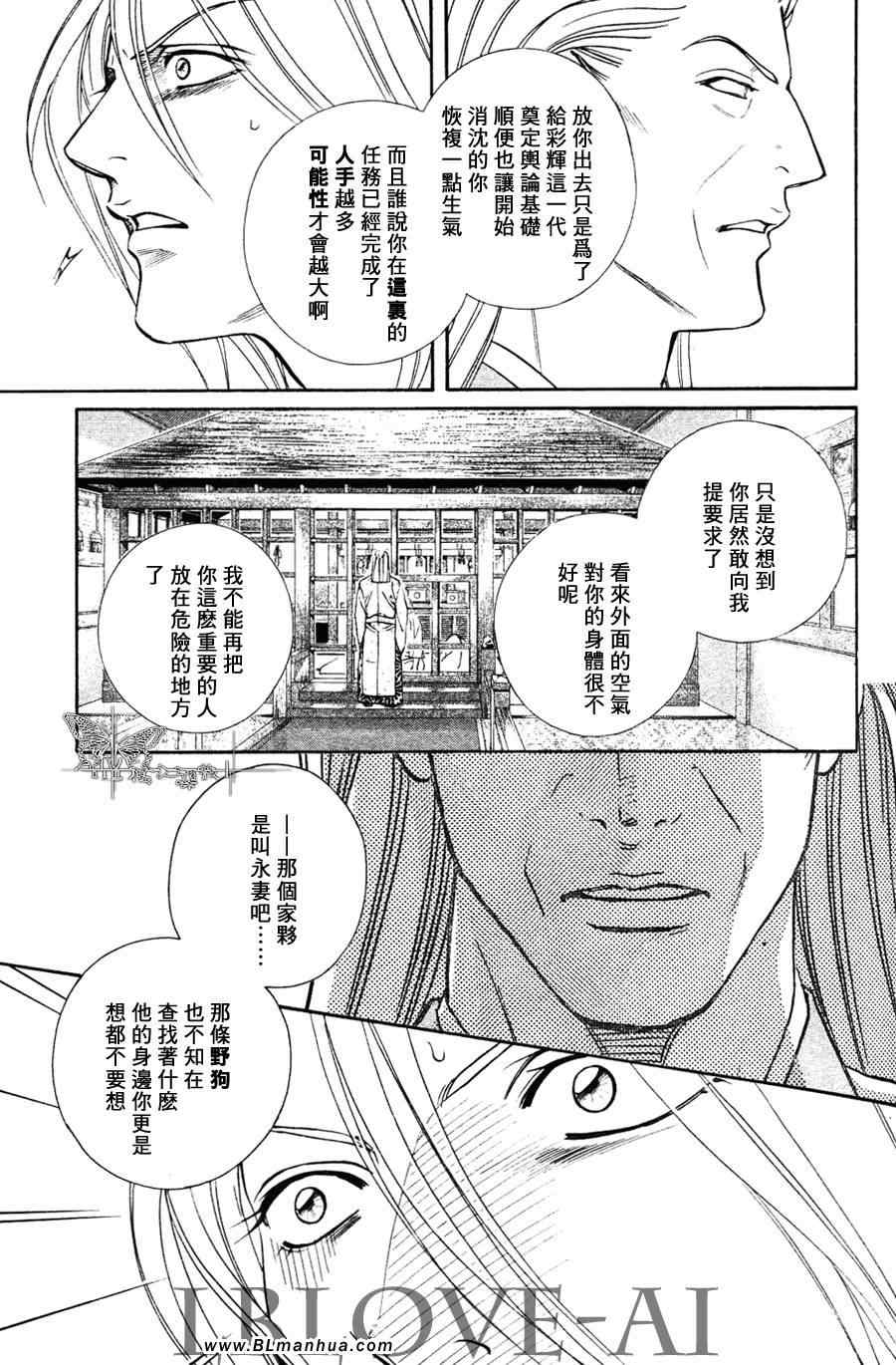 《灵魂警察》漫画 04集