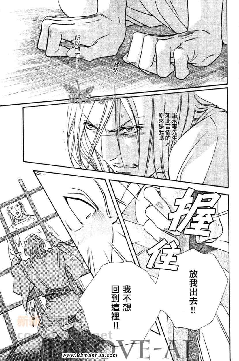 《灵魂警察》漫画 04集