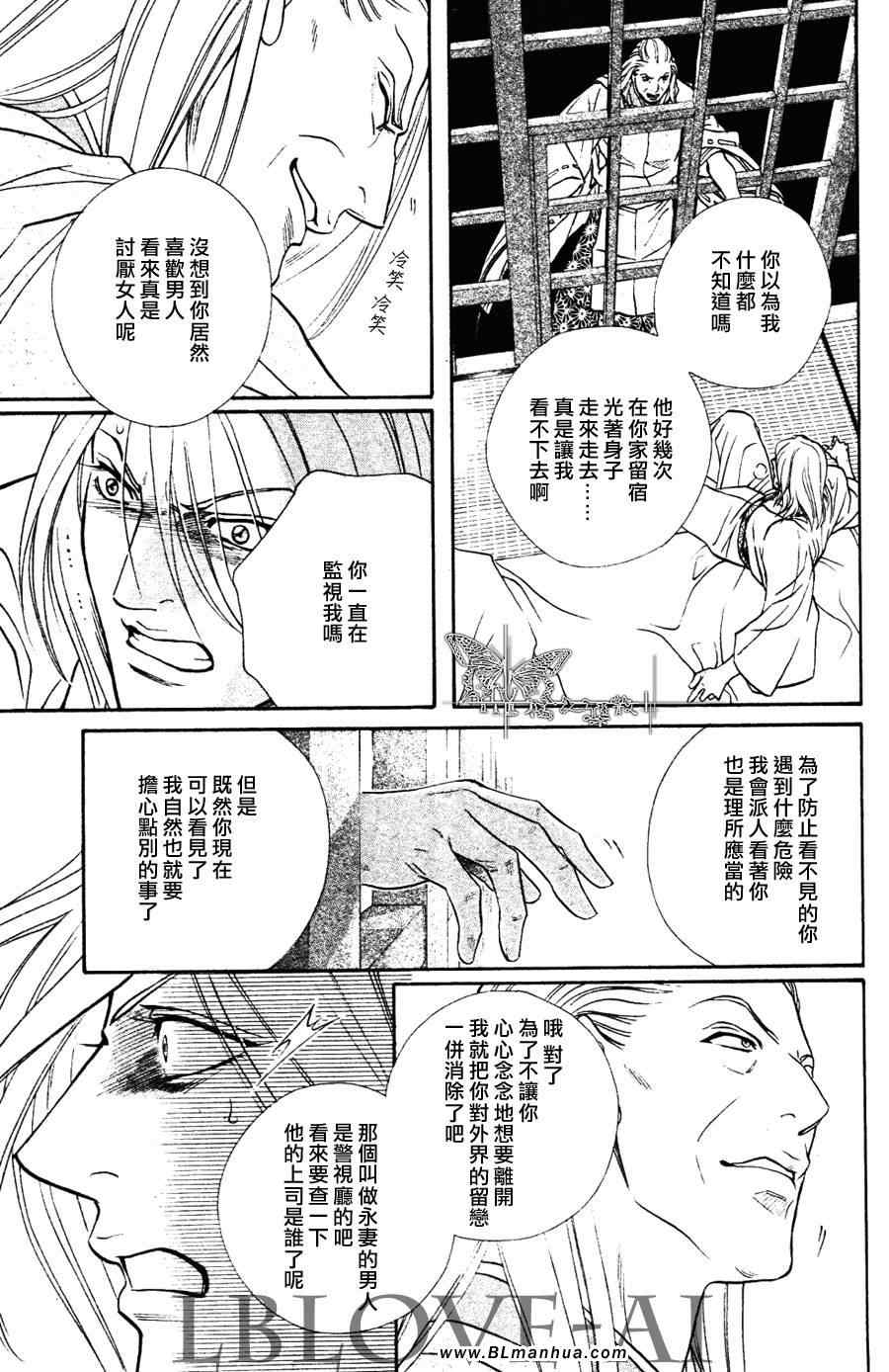 《灵魂警察》漫画 04集