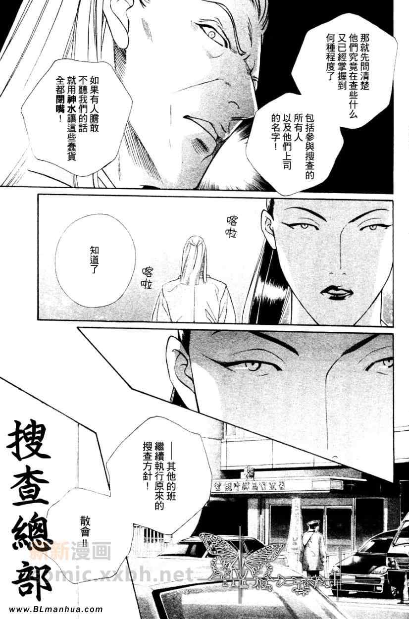 《灵魂警察》漫画 04集