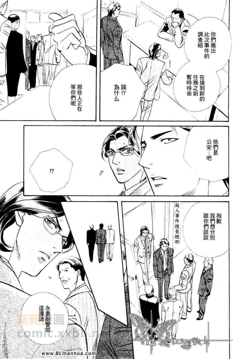 《灵魂警察》漫画 04集