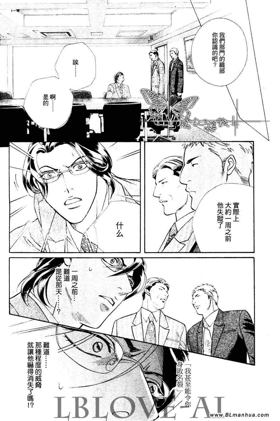 《灵魂警察》漫画 04集