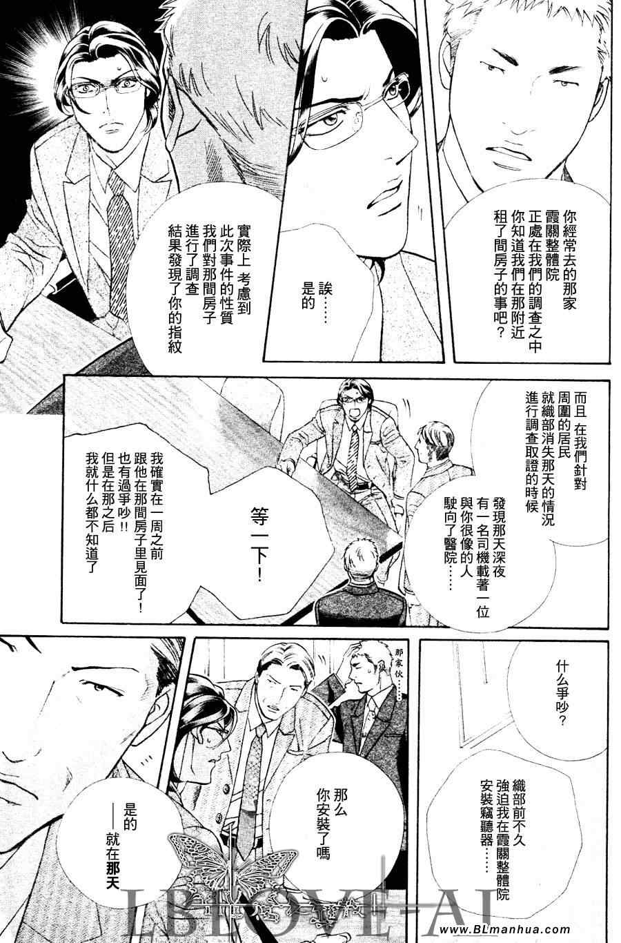 《灵魂警察》漫画 04集